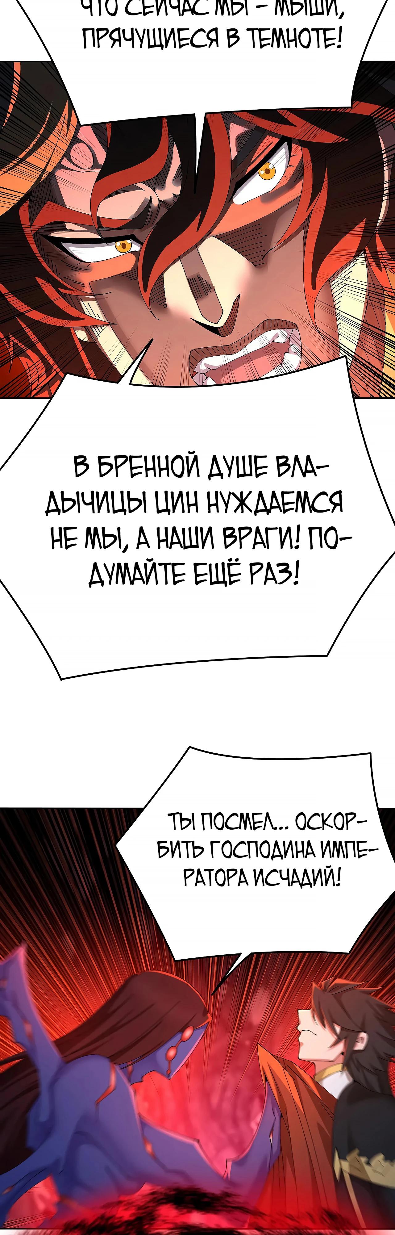 Манга Оказывается, они с самого начала были главными героинями! - Глава 103 Страница 28