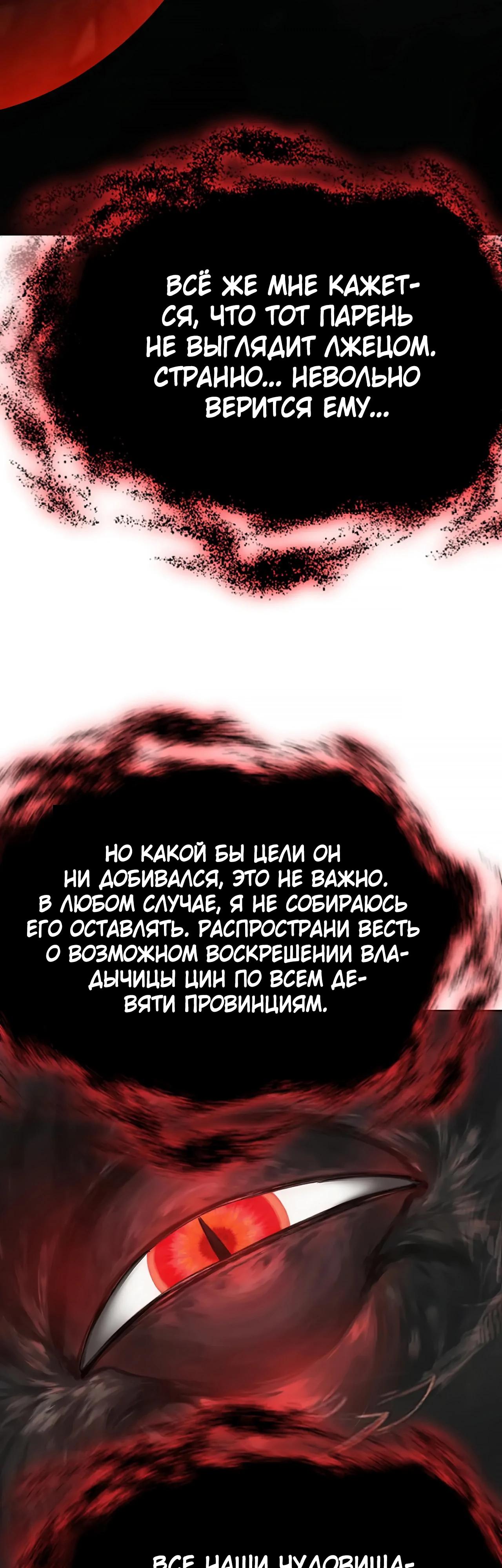 Манга Оказывается, они с самого начала были главными героинями! - Глава 103 Страница 36