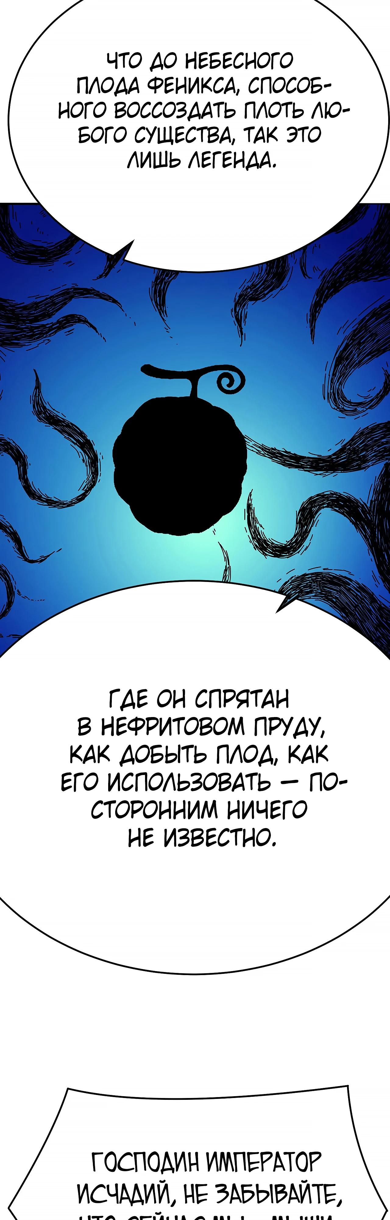 Манга Оказывается, они с самого начала были главными героинями! - Глава 103 Страница 27