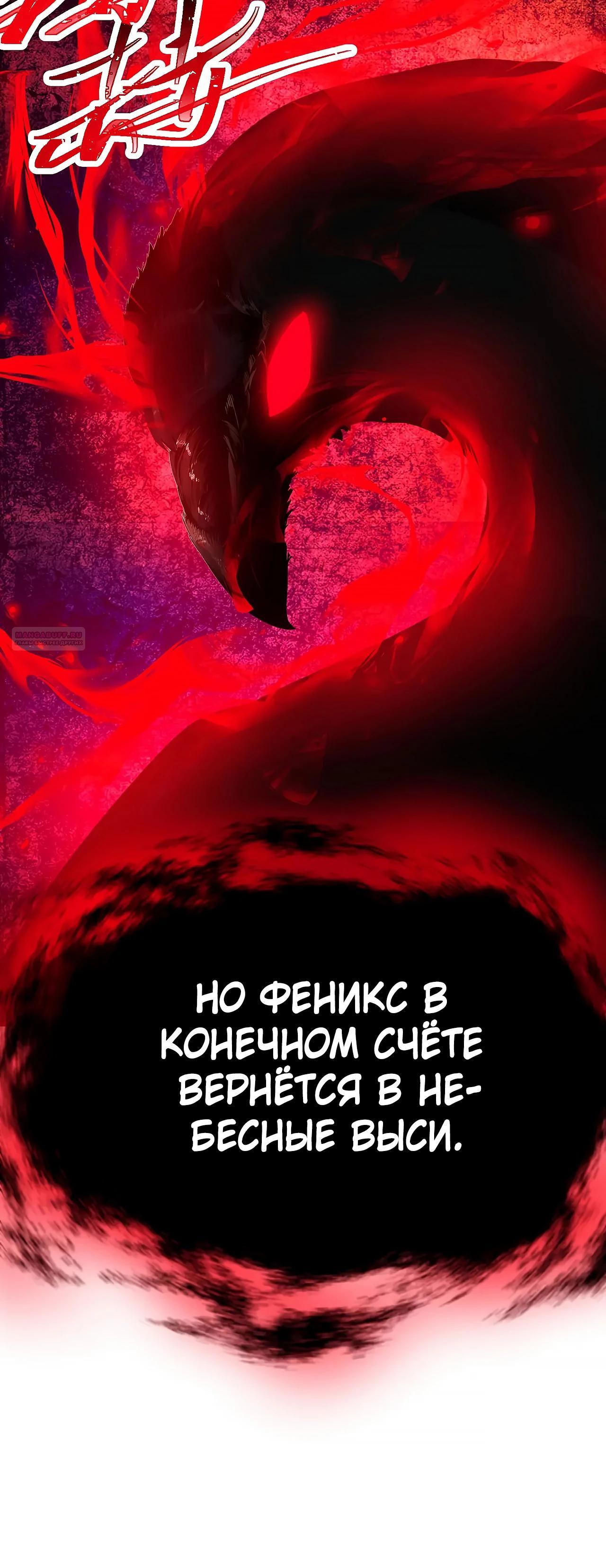 Манга Оказывается, они с самого начала были главными героинями! - Глава 103 Страница 30