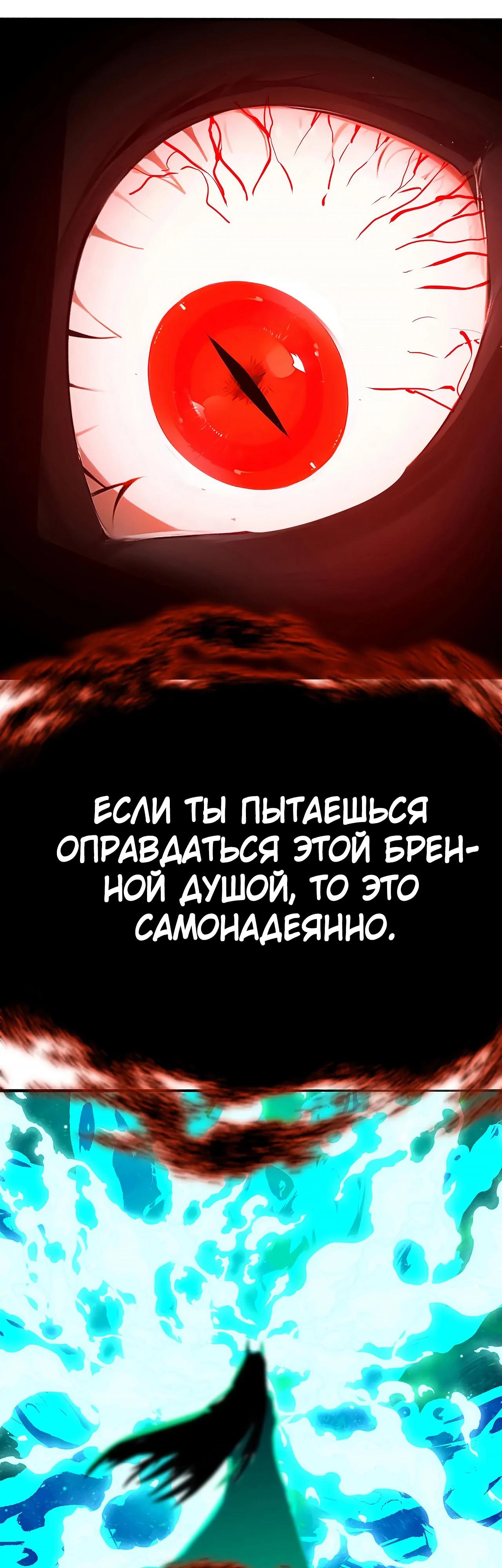Манга Оказывается, они с самого начала были главными героинями! - Глава 103 Страница 23