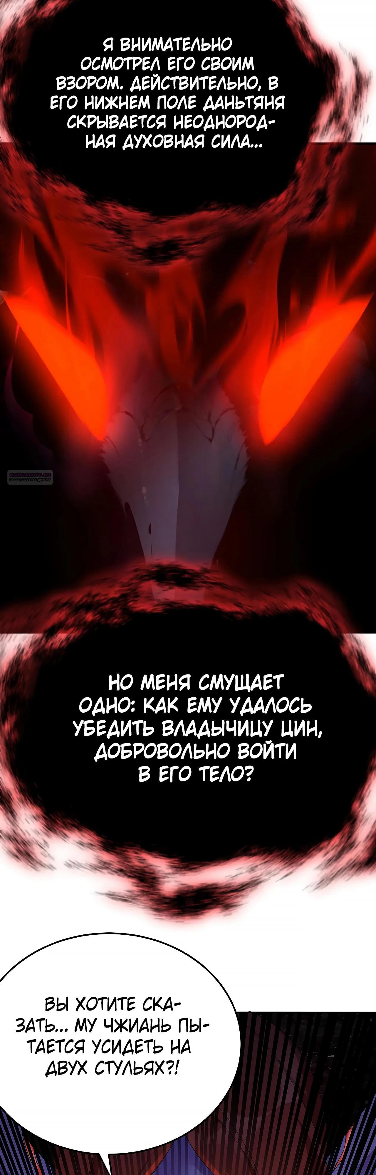 Манга Оказывается, они с самого начала были главными героинями! - Глава 103 Страница 34