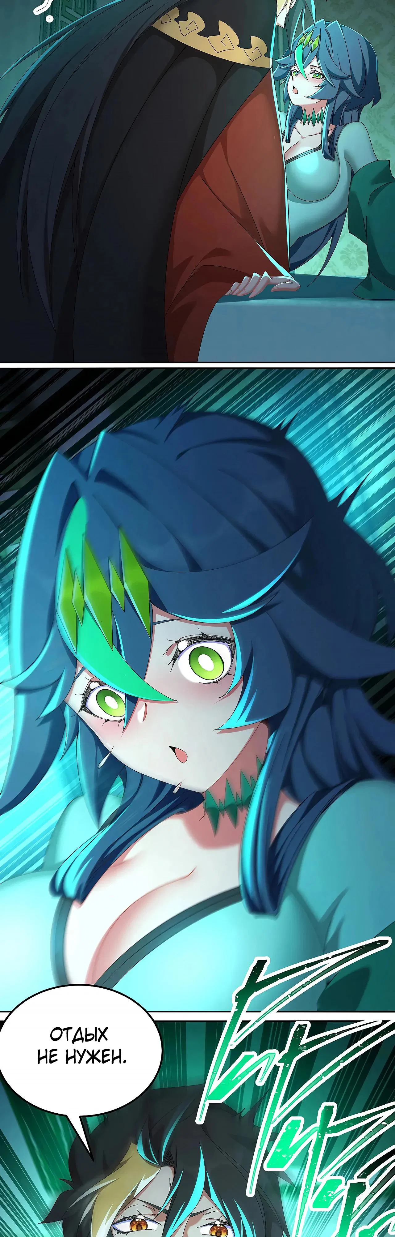 Манга Оказывается, они с самого начала были главными героинями! - Глава 102 Страница 31