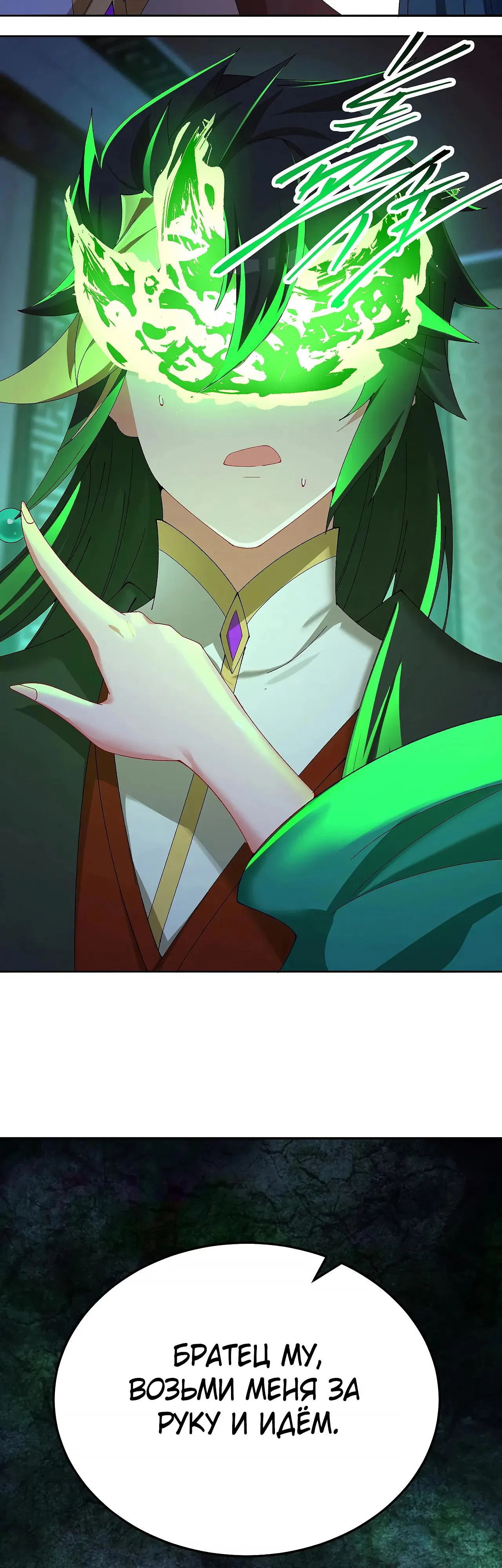 Манга Оказывается, они с самого начала были главными героинями! - Глава 102 Страница 5