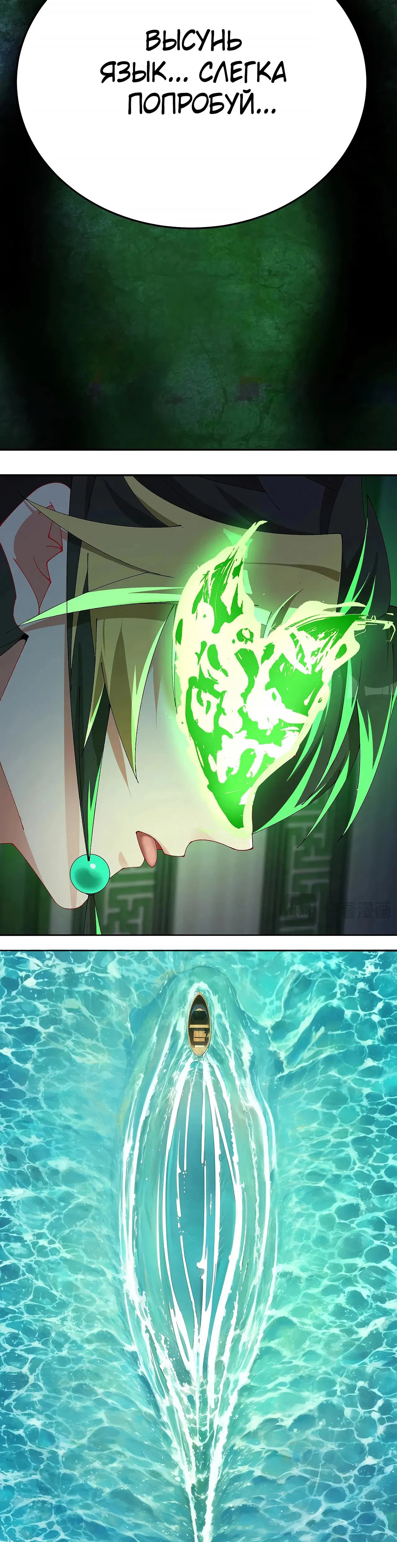 Манга Оказывается, они с самого начала были главными героинями! - Глава 102 Страница 7