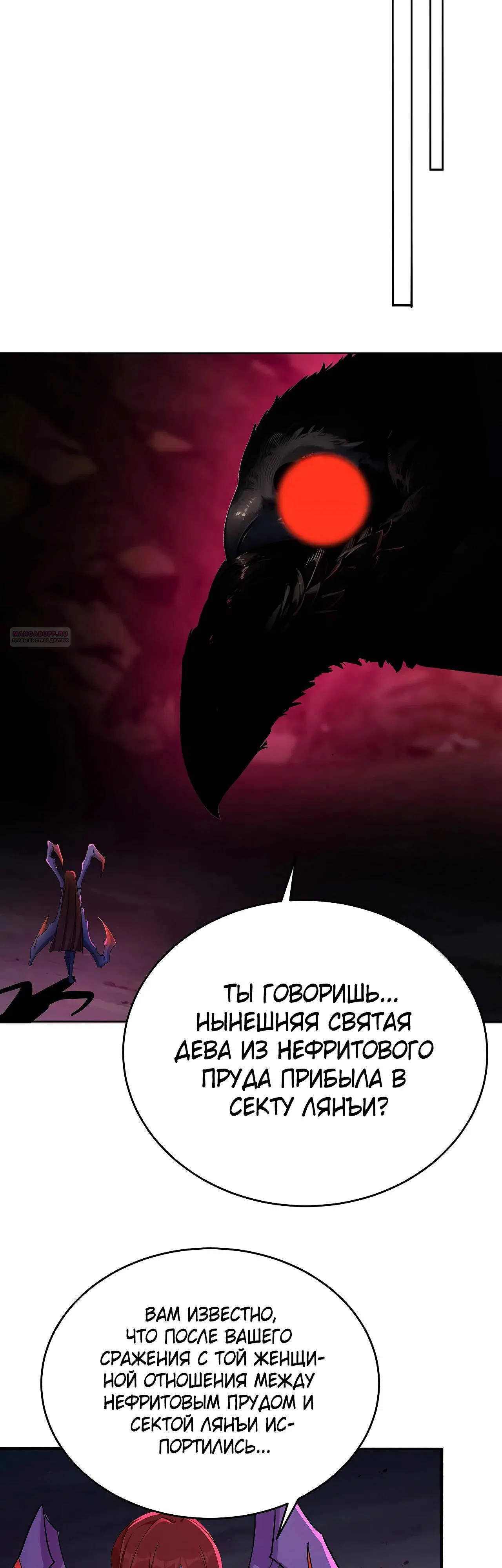 Манга Оказывается, они с самого начала были главными героинями! - Глава 102 Страница 34