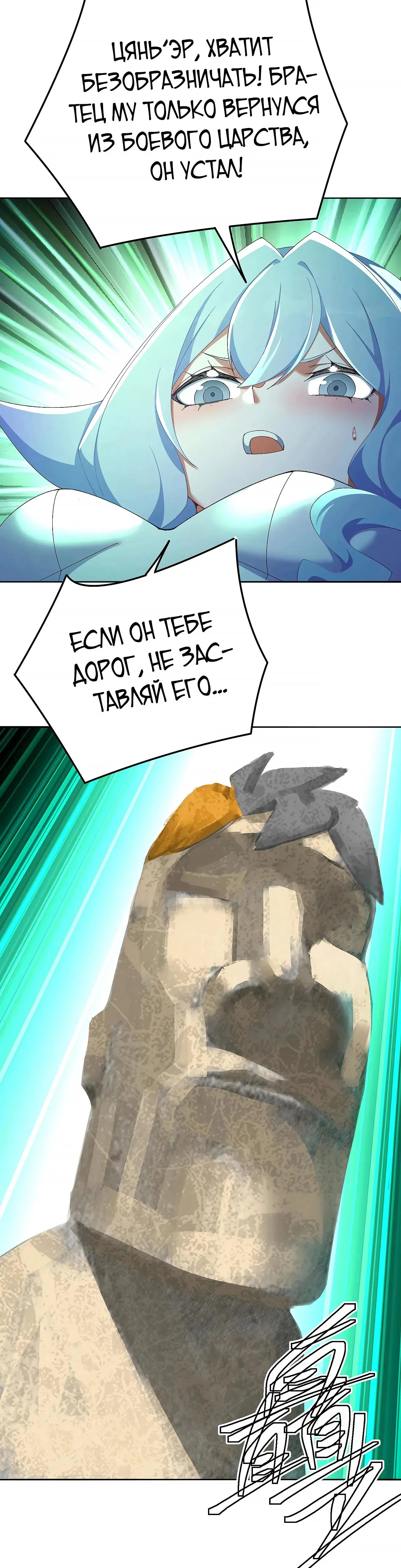 Манга Оказывается, они с самого начала были главными героинями! - Глава 102 Страница 15