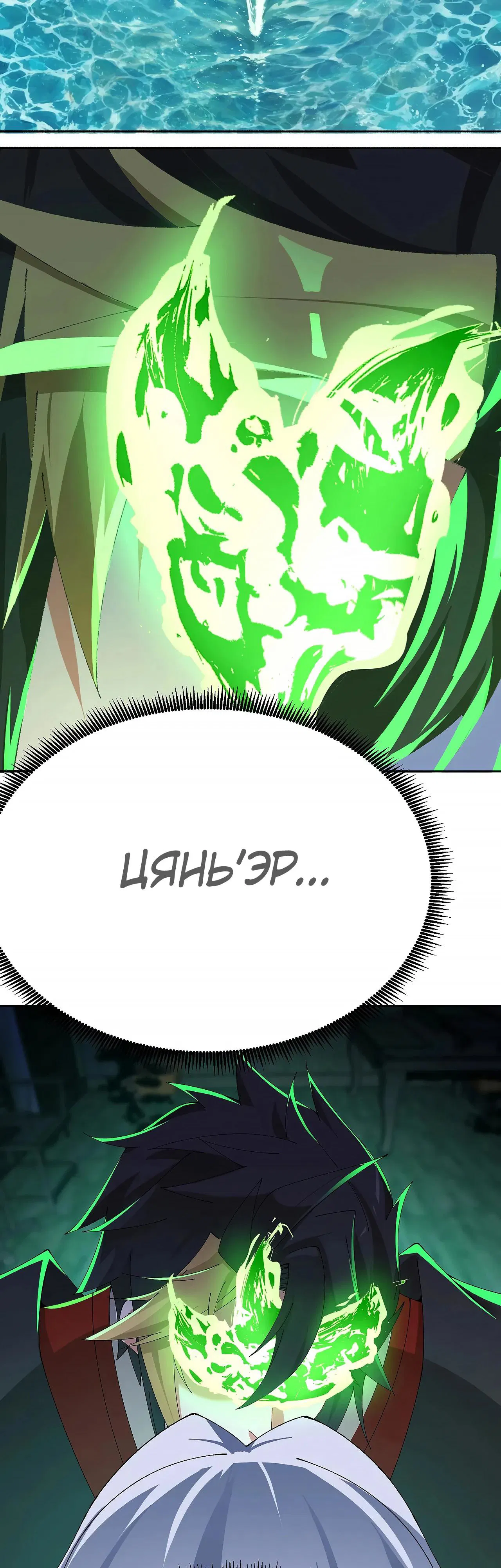 Манга Оказывается, они с самого начала были главными героинями! - Глава 102 Страница 8