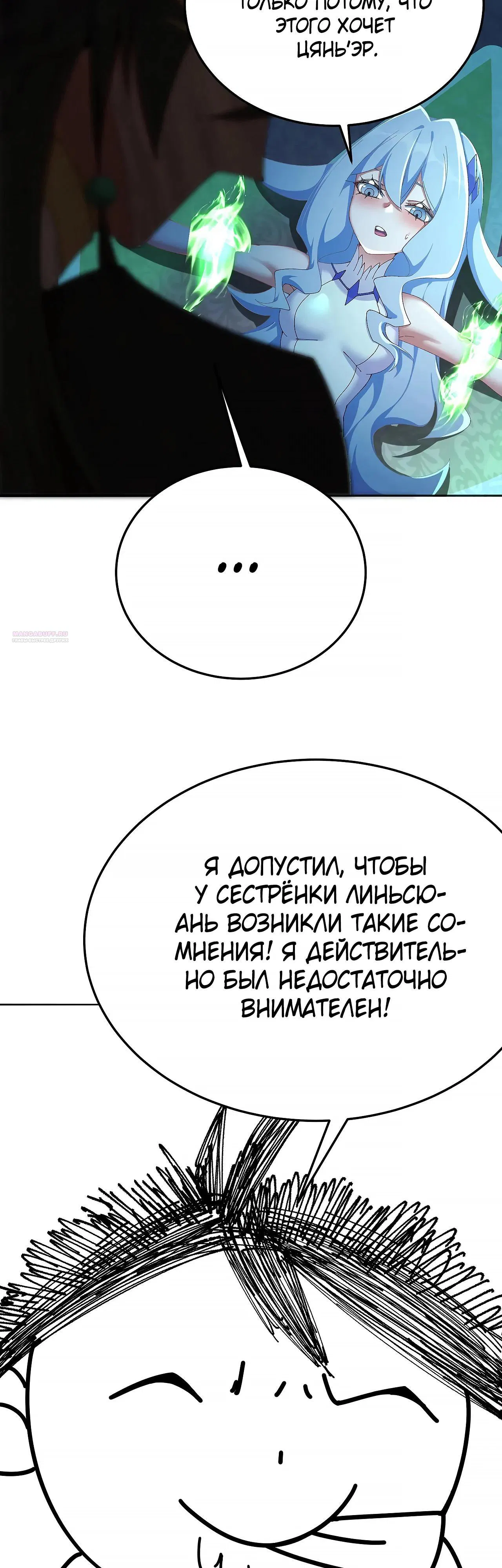 Манга Оказывается, они с самого начала были главными героинями! - Глава 102 Страница 18