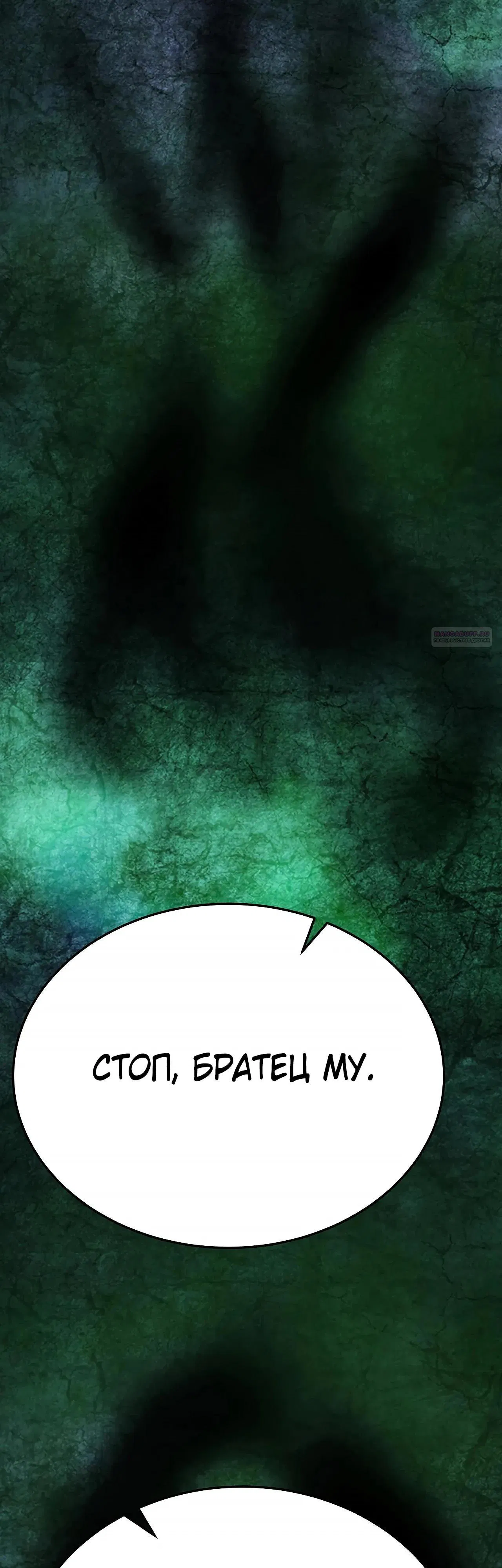 Манга Оказывается, они с самого начала были главными героинями! - Глава 102 Страница 6