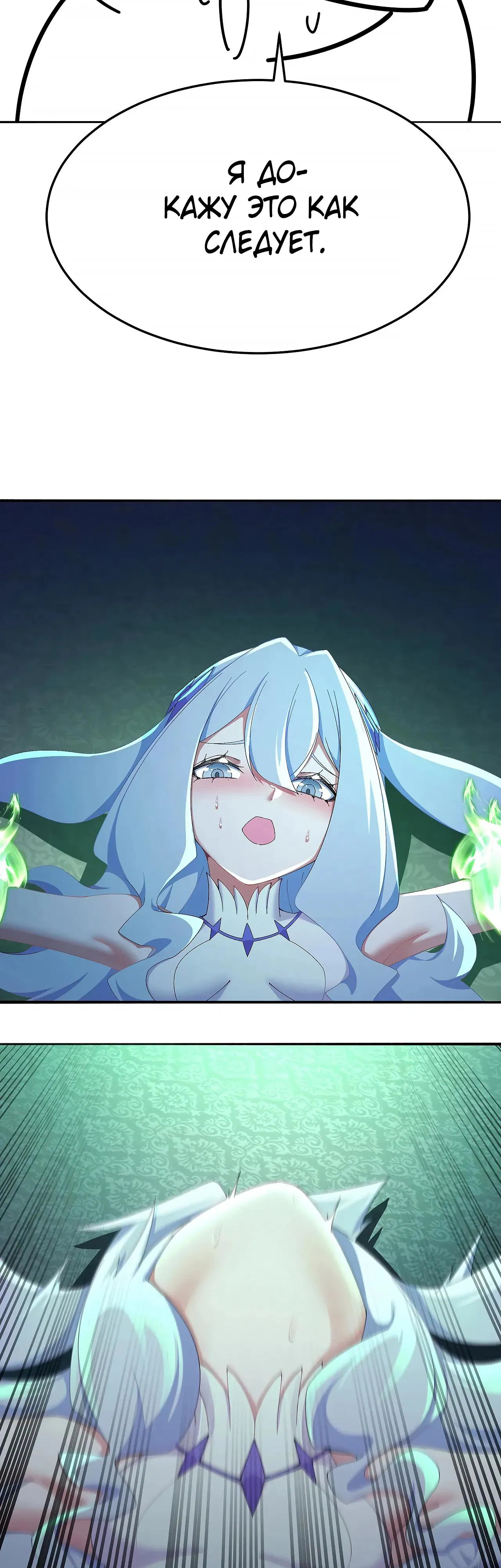 Манга Оказывается, они с самого начала были главными героинями! - Глава 102 Страница 19