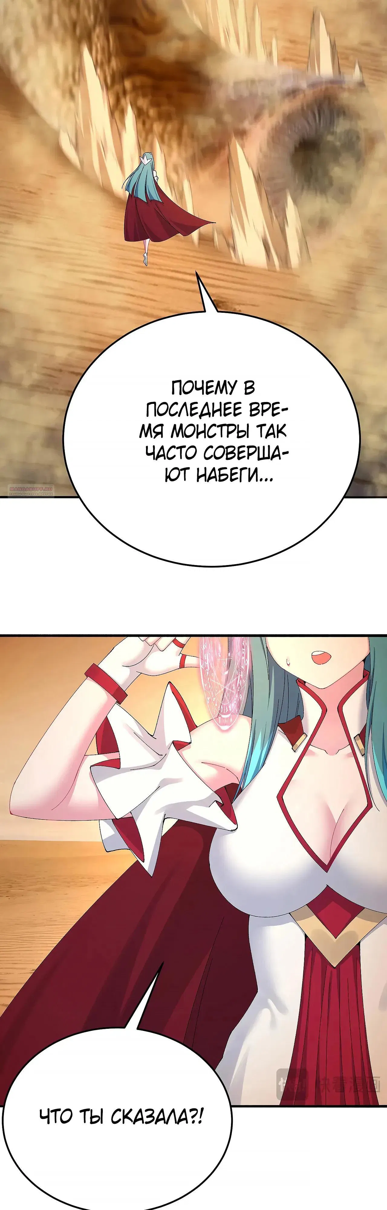 Манга Оказывается, они с самого начала были главными героинями! - Глава 101 Страница 30