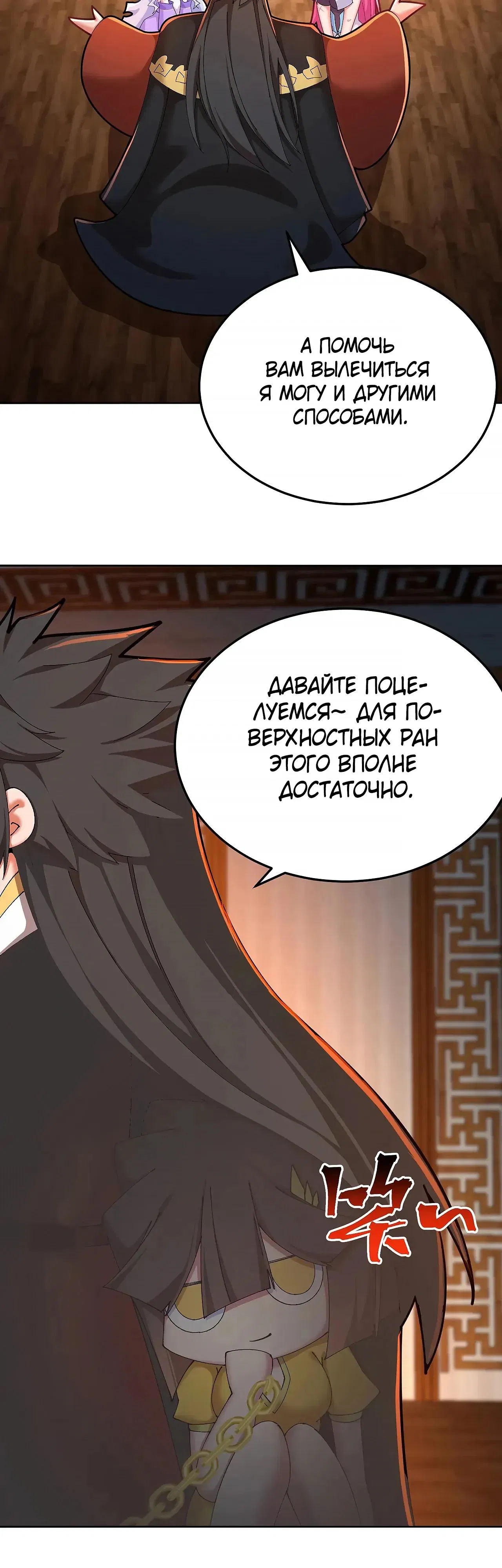 Манга Оказывается, они с самого начала были главными героинями! - Глава 101 Страница 17