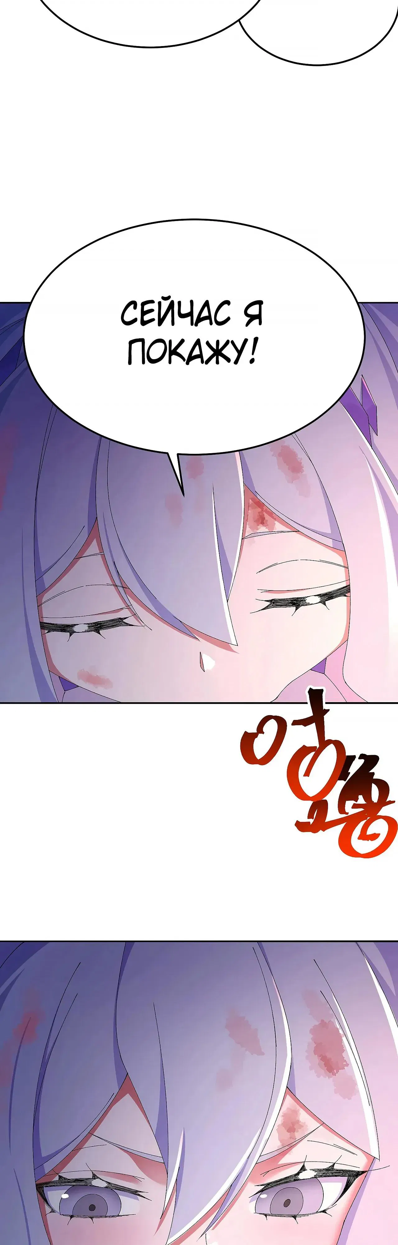 Манга Оказывается, они с самого начала были главными героинями! - Глава 101 Страница 12