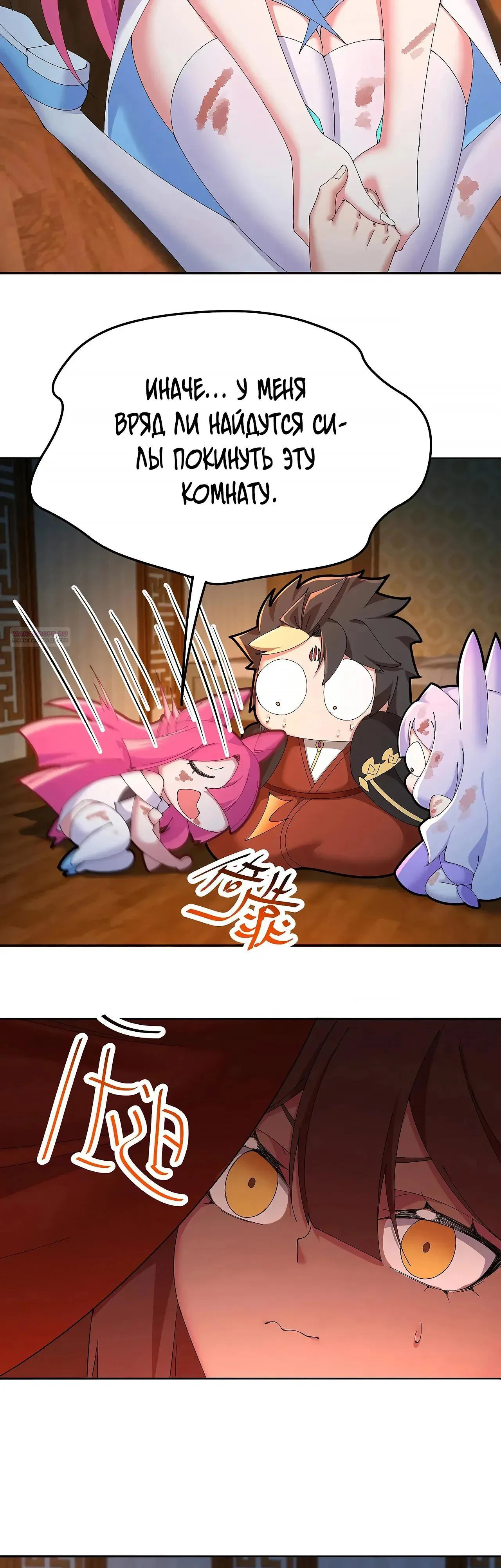 Манга Оказывается, они с самого начала были главными героинями! - Глава 101 Страница 2