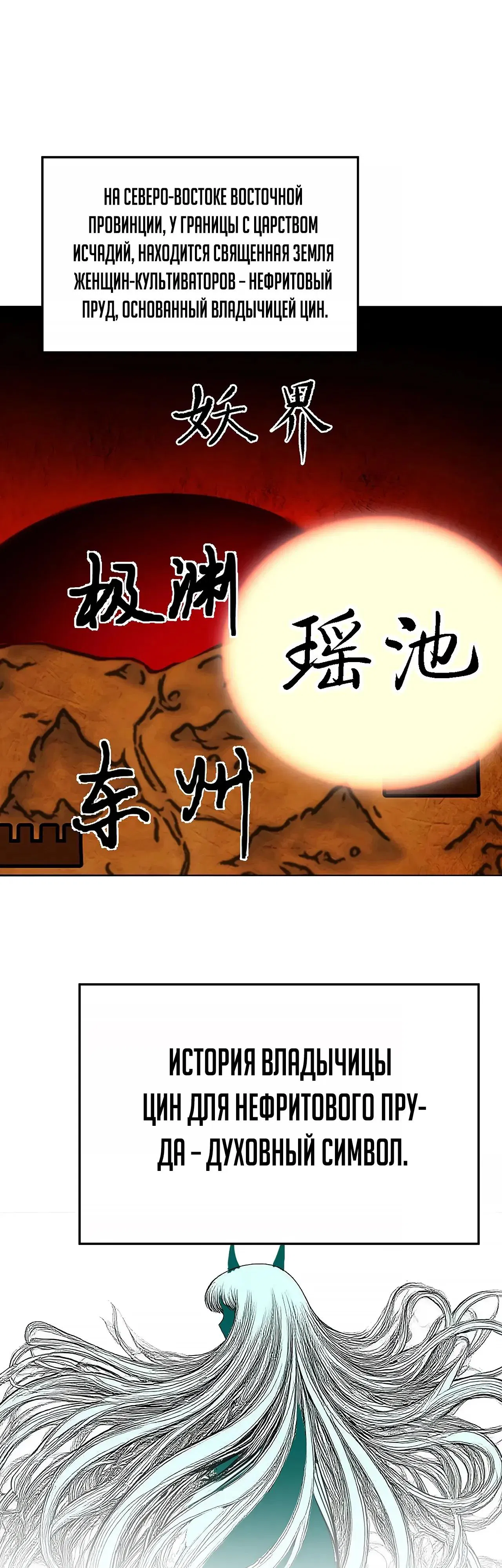 Манга Оказывается, они с самого начала были главными героинями! - Глава 101 Страница 27