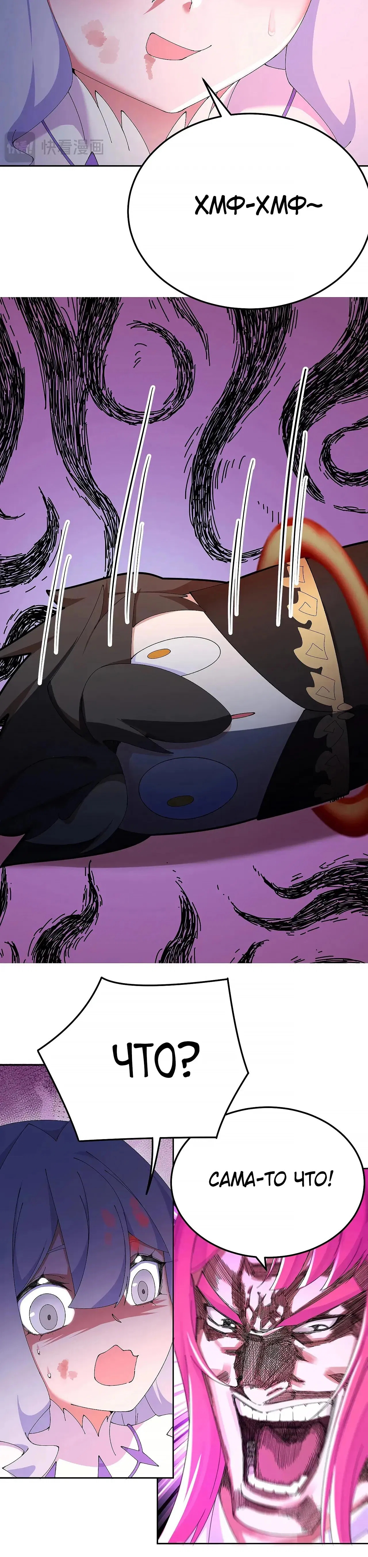 Манга Оказывается, они с самого начала были главными героинями! - Глава 101 Страница 13