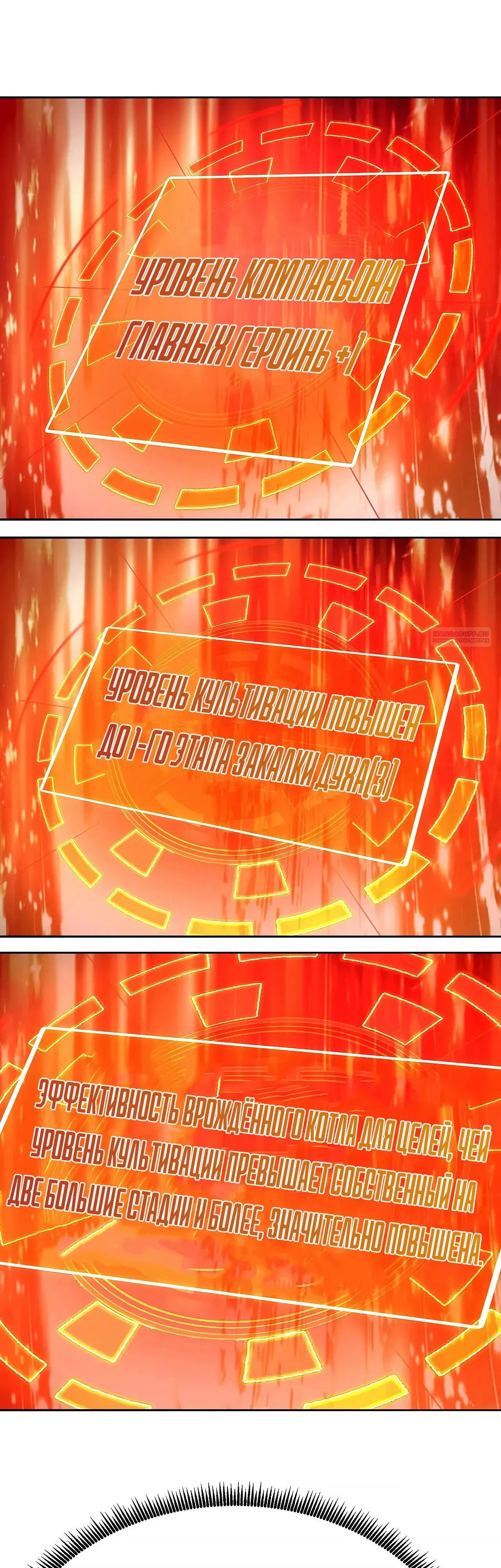 Манга Оказывается, они с самого начала были главными героинями! - Глава 101 Страница 22