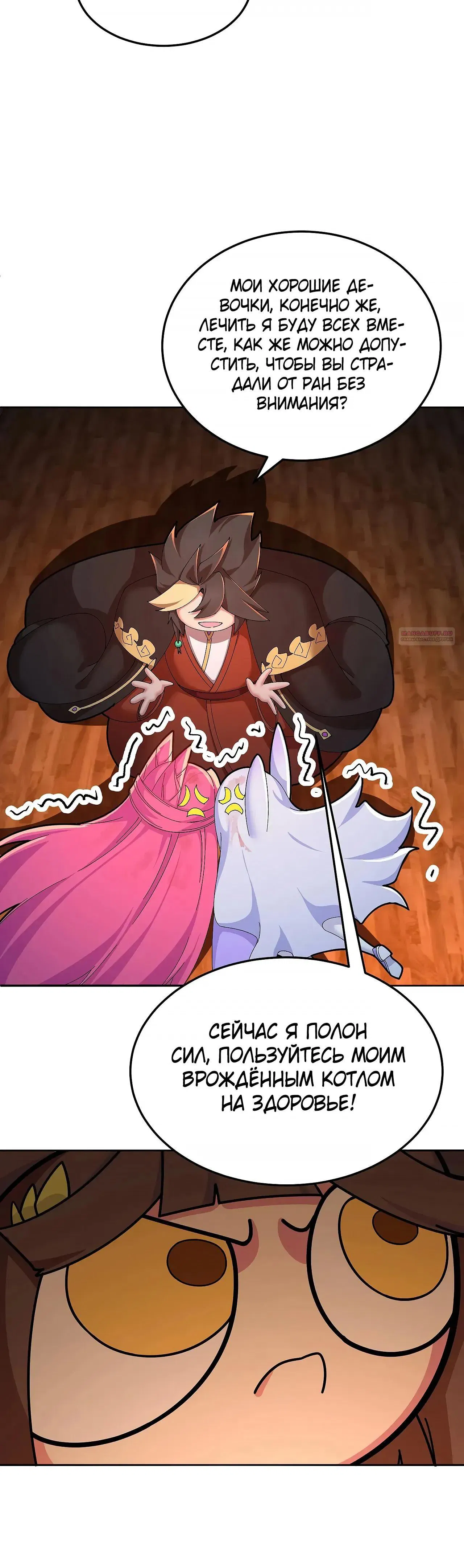 Манга Оказывается, они с самого начала были главными героинями! - Глава 101 Страница 6