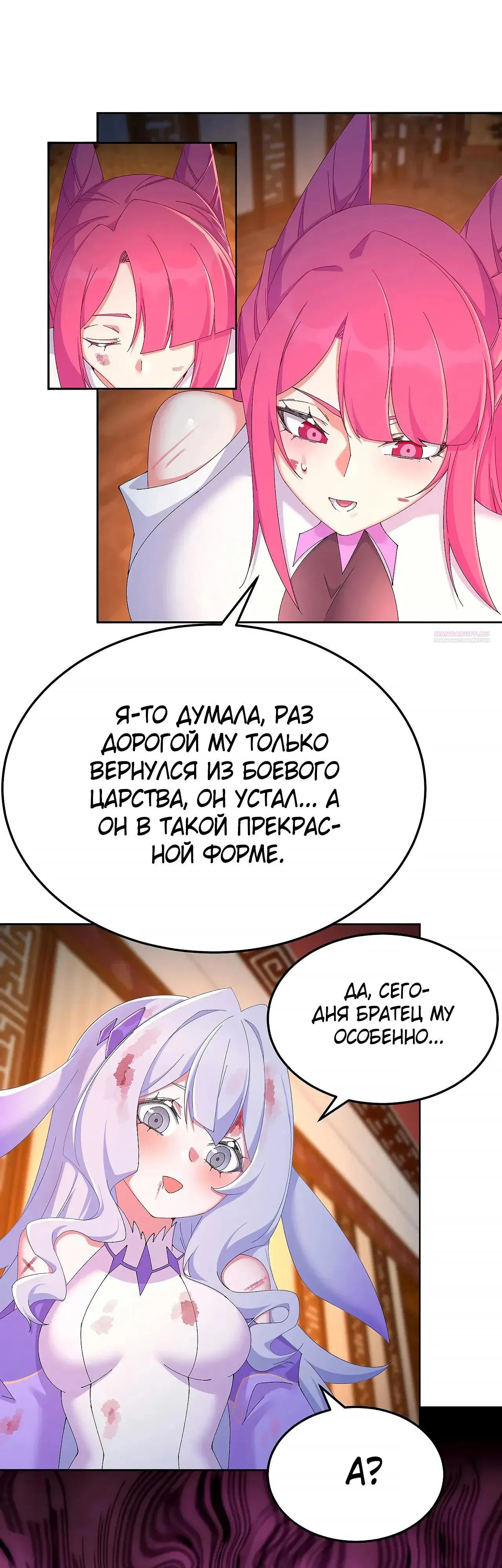 Манга Оказывается, они с самого начала были главными героинями! - Глава 101 Страница 10