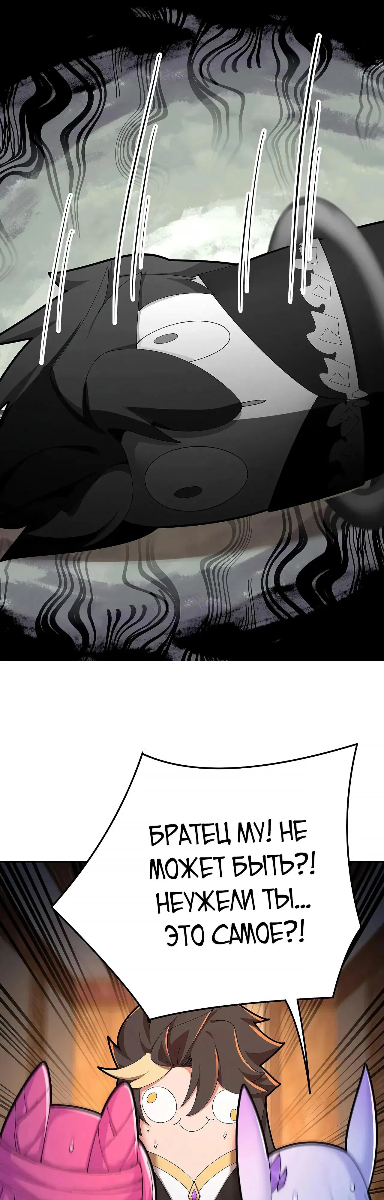 Манга Оказывается, они с самого начала были главными героинями! - Глава 101 Страница 15