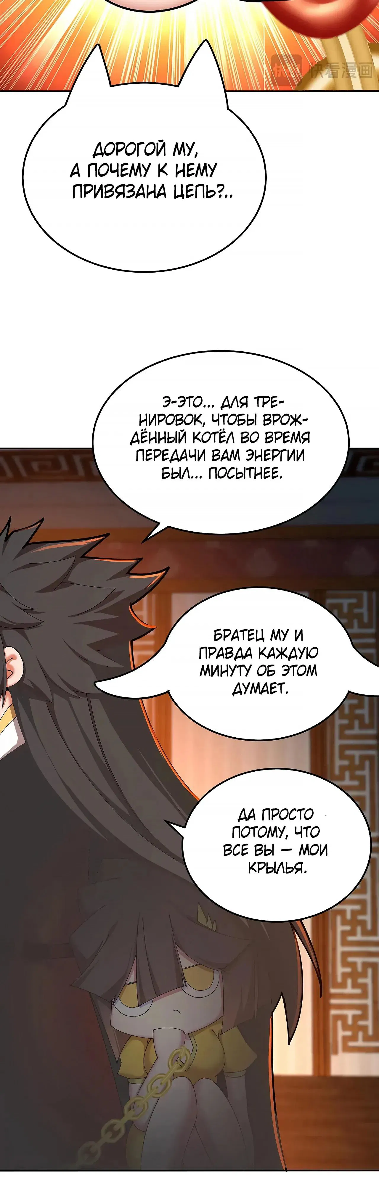 Манга Оказывается, они с самого начала были главными героинями! - Глава 101 Страница 9