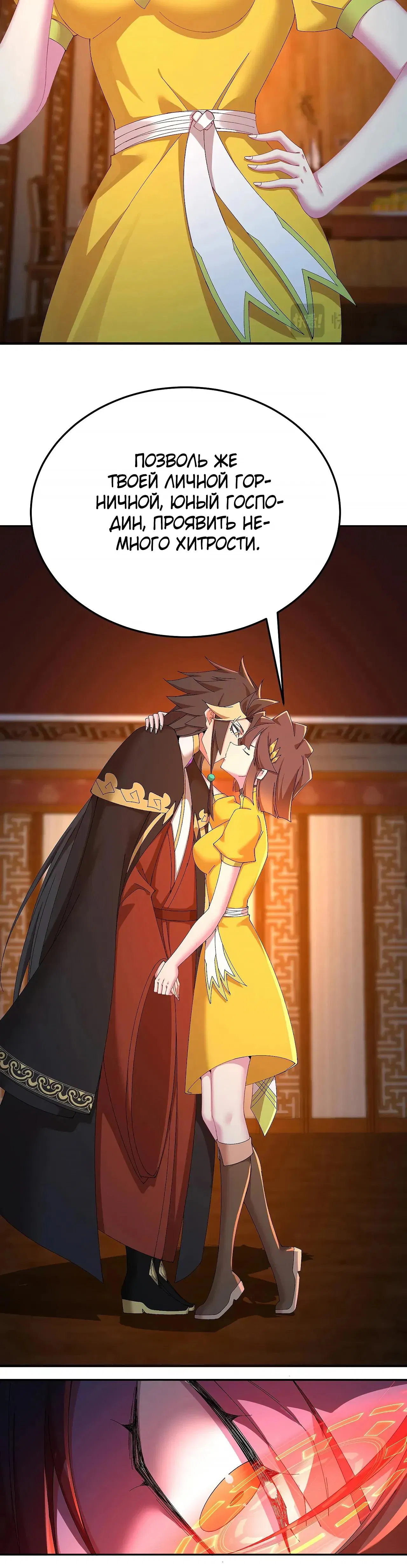 Манга Оказывается, они с самого начала были главными героинями! - Глава 101 Страница 21