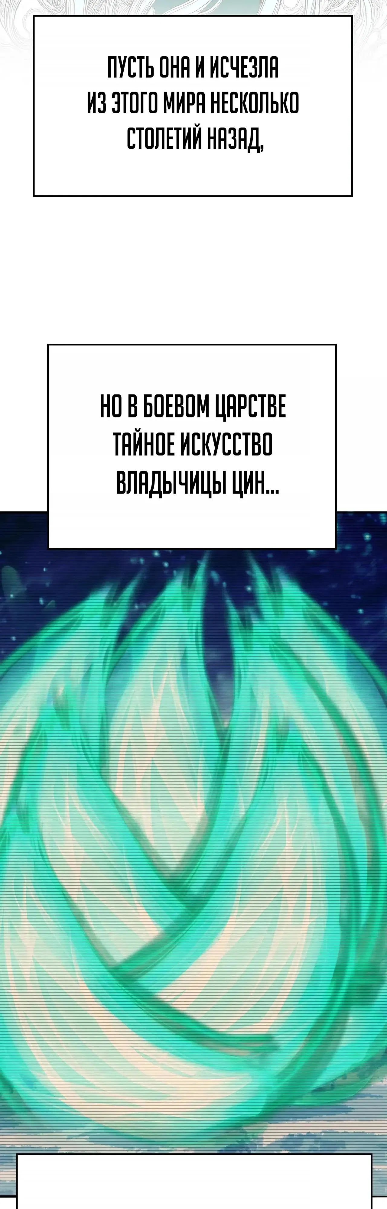 Манга Оказывается, они с самого начала были главными героинями! - Глава 101 Страница 28