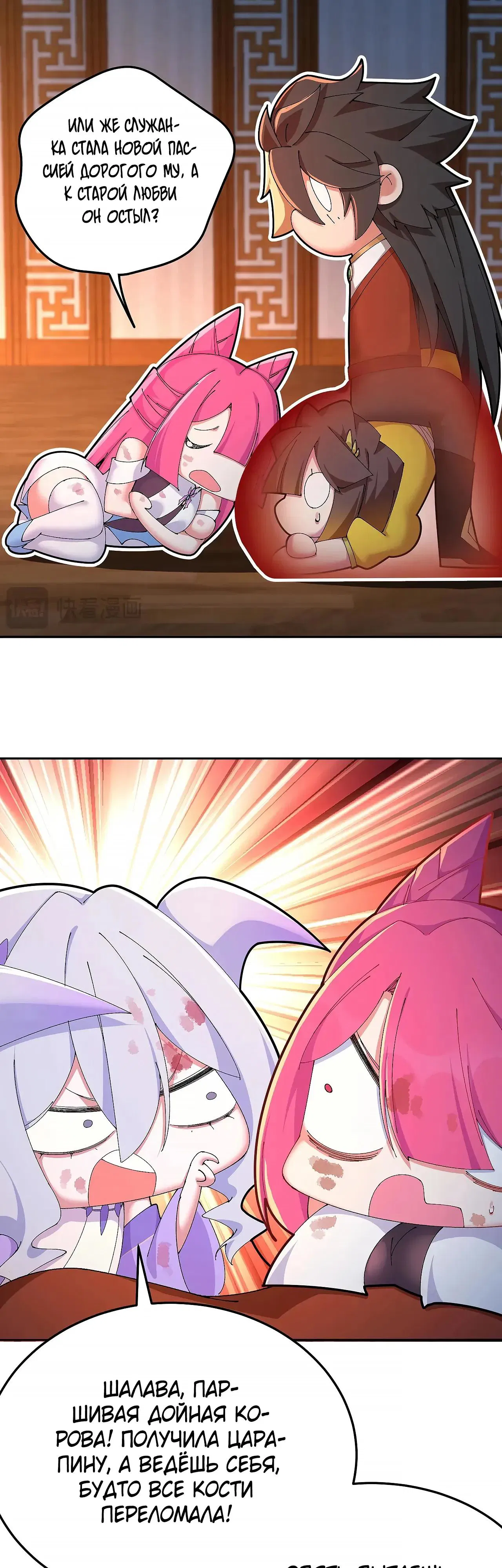 Манга Оказывается, они с самого начала были главными героинями! - Глава 101 Страница 3