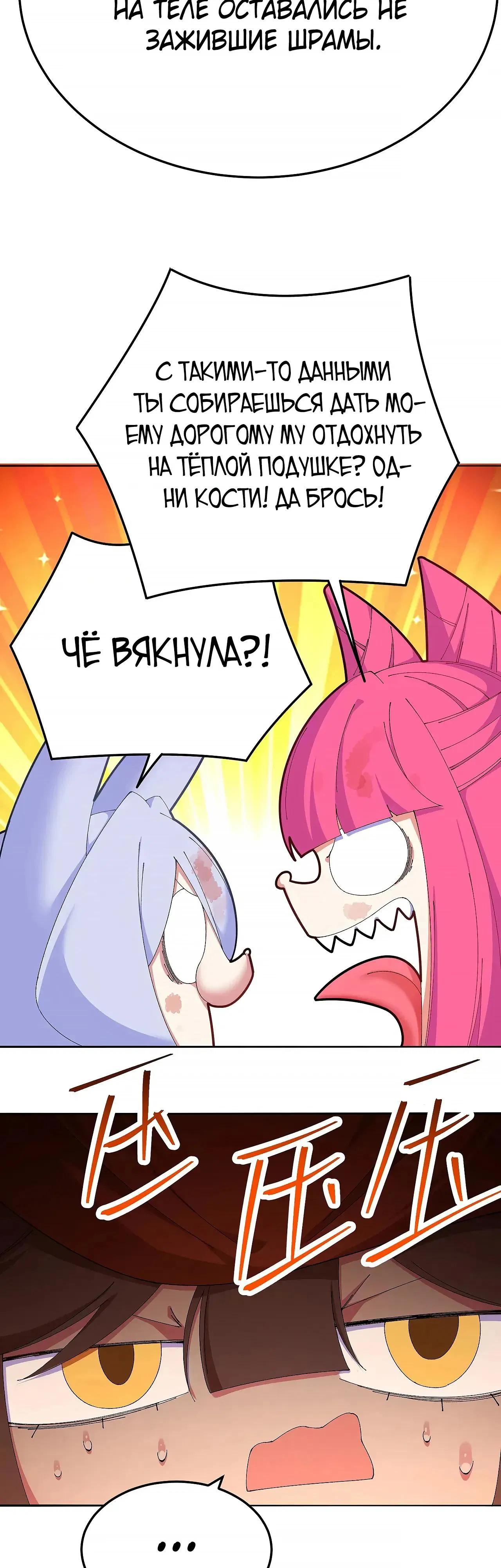 Манга Оказывается, они с самого начала были главными героинями! - Глава 101 Страница 5