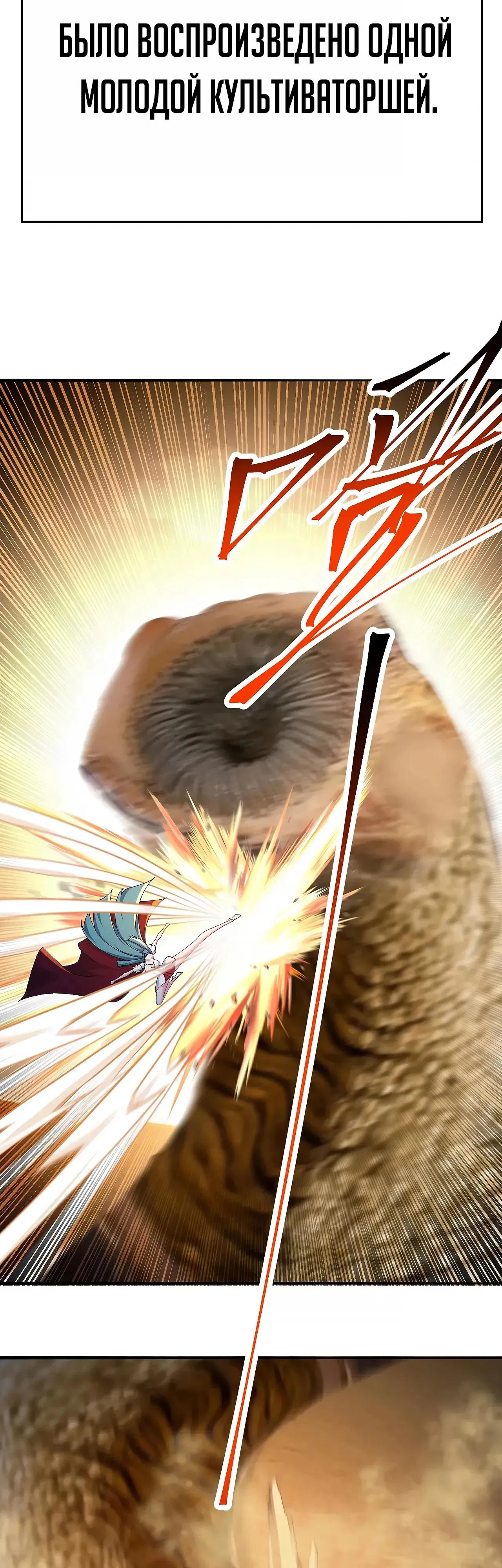 Манга Оказывается, они с самого начала были главными героинями! - Глава 101 Страница 29