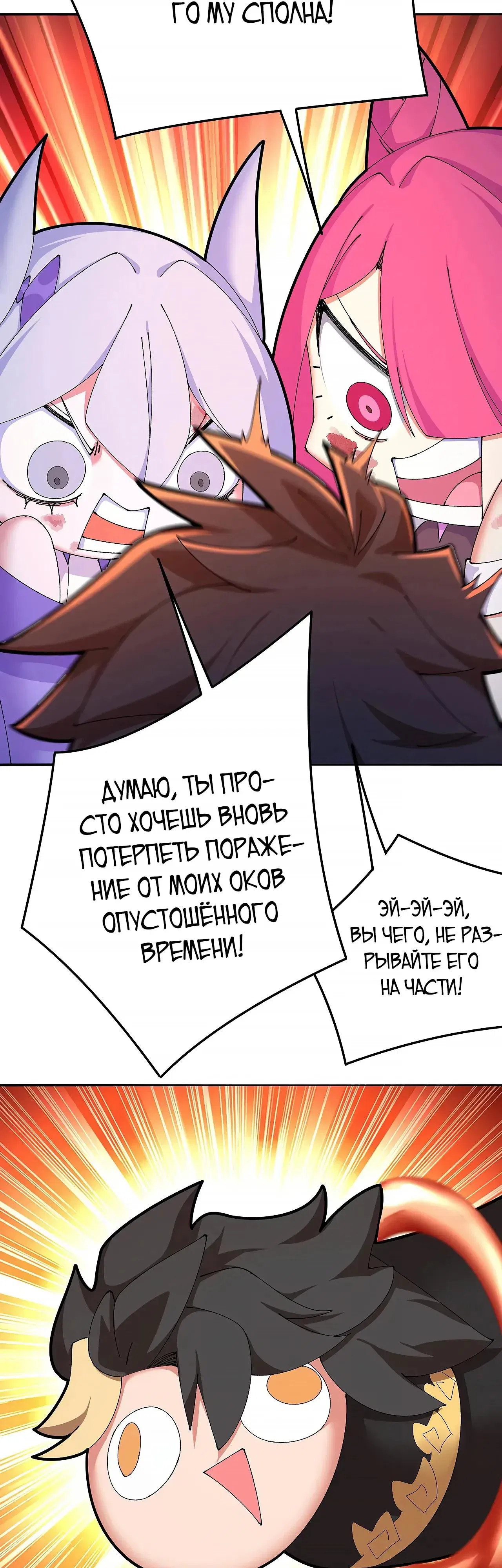 Манга Оказывается, они с самого начала были главными героинями! - Глава 101 Страница 8