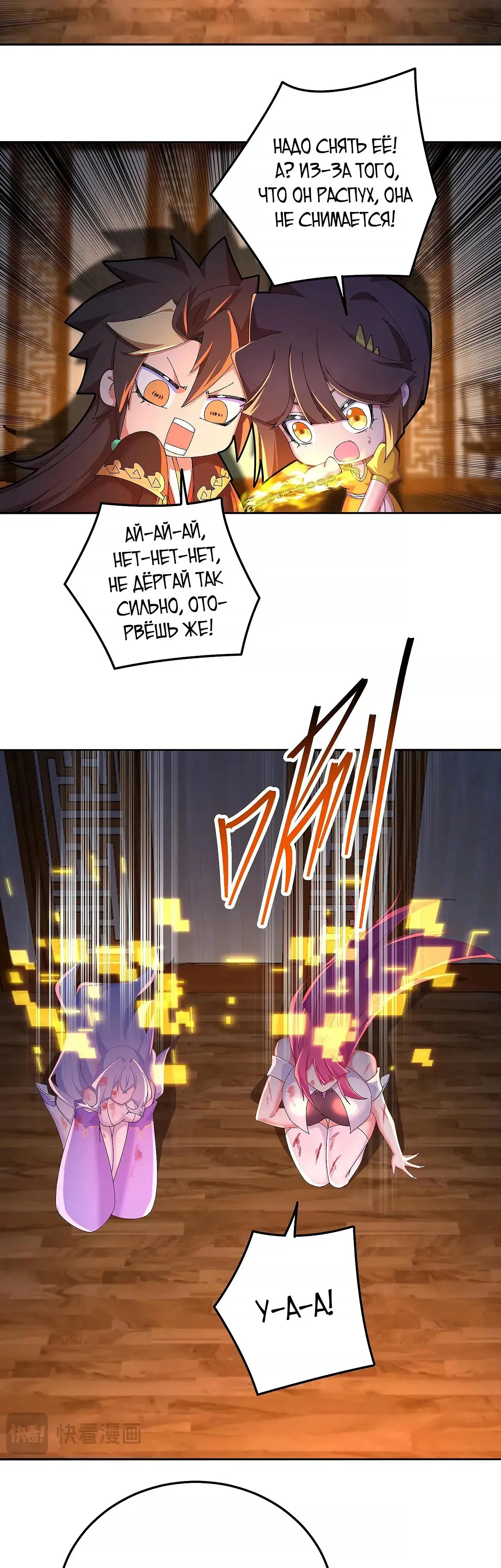 Манга Оказывается, они с самого начала были главными героинями! - Глава 100 Страница 28