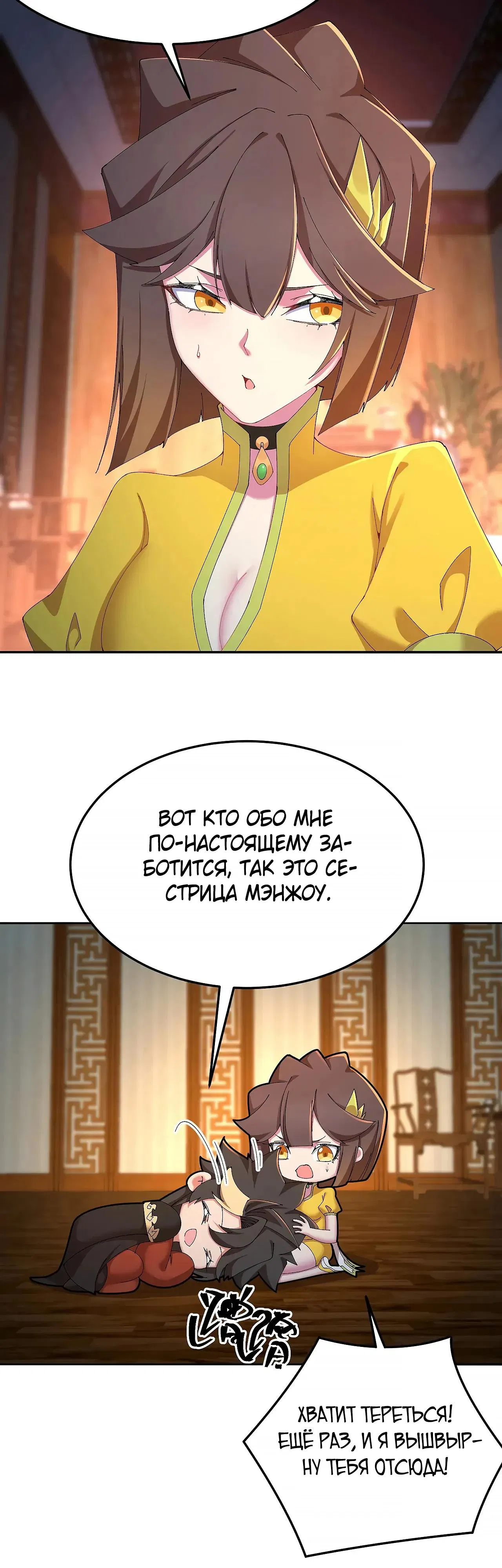 Манга Оказывается, они с самого начала были главными героинями! - Глава 100 Страница 3