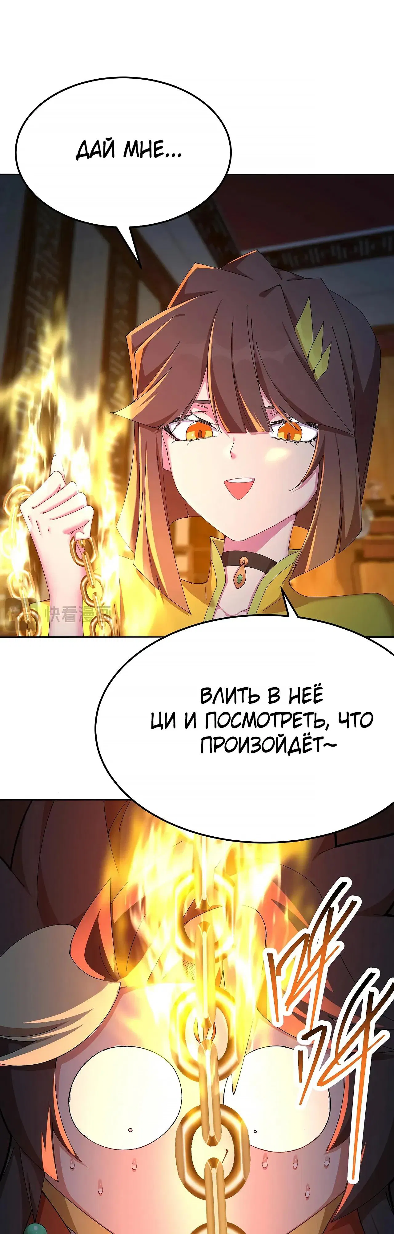 Манга Оказывается, они с самого начала были главными героинями! - Глава 100 Страница 17