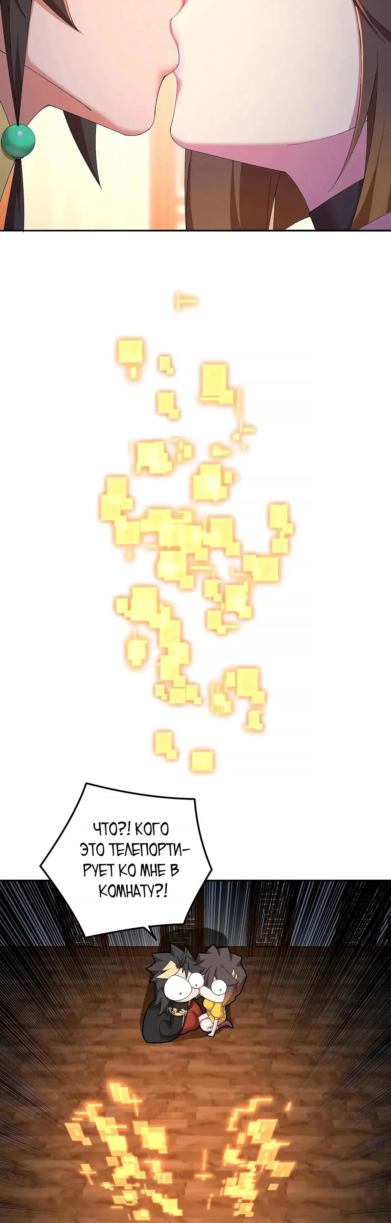 Манга Оказывается, они с самого начала были главными героинями! - Глава 100 Страница 27