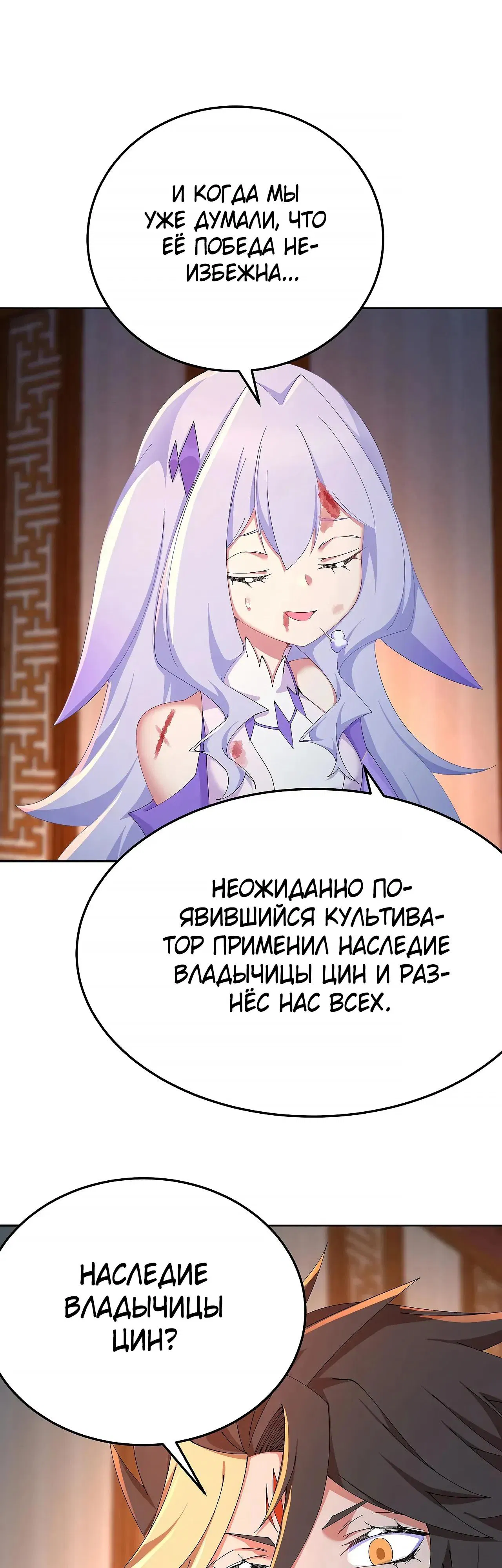 Манга Оказывается, они с самого начала были главными героинями! - Глава 100 Страница 31