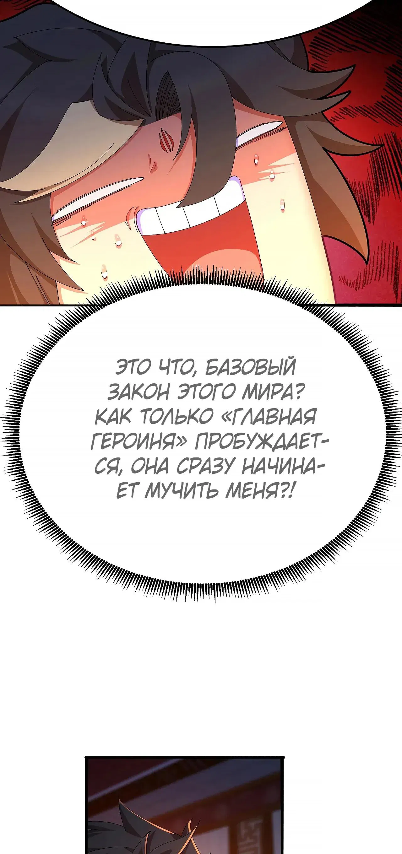 Манга Оказывается, они с самого начала были главными героинями! - Глава 100 Страница 23