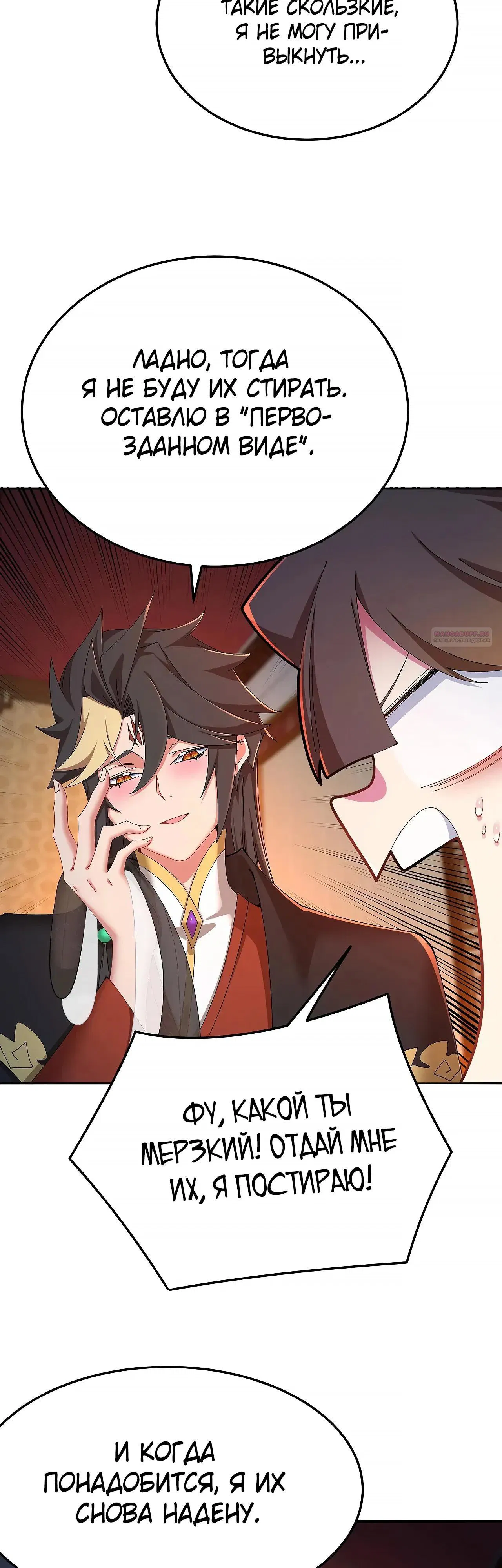 Манга Оказывается, они с самого начала были главными героинями! - Глава 100 Страница 2