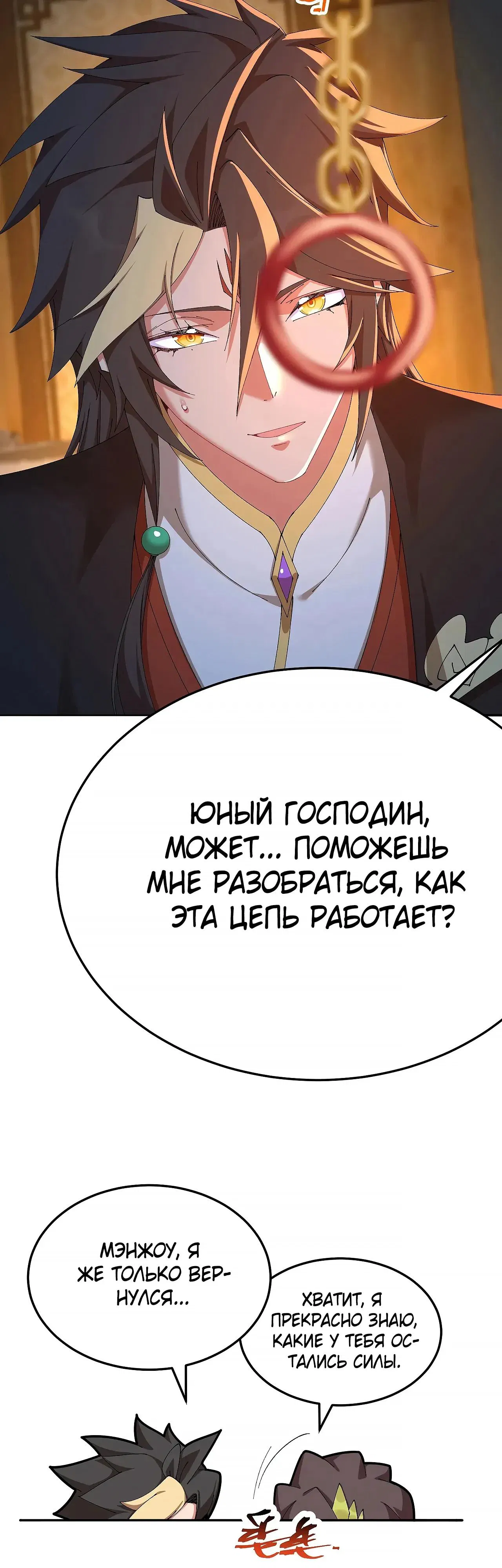 Манга Оказывается, они с самого начала были главными героинями! - Глава 100 Страница 16