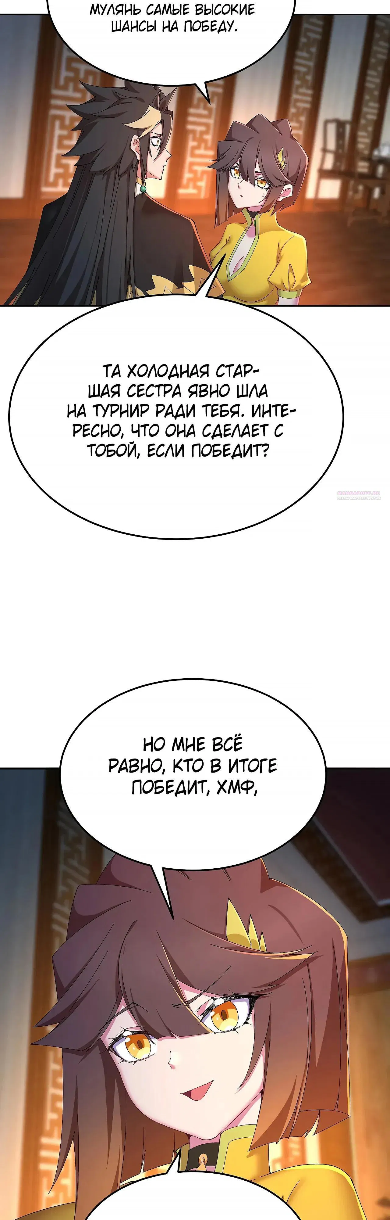 Манга Оказывается, они с самого начала были главными героинями! - Глава 100 Страница 6