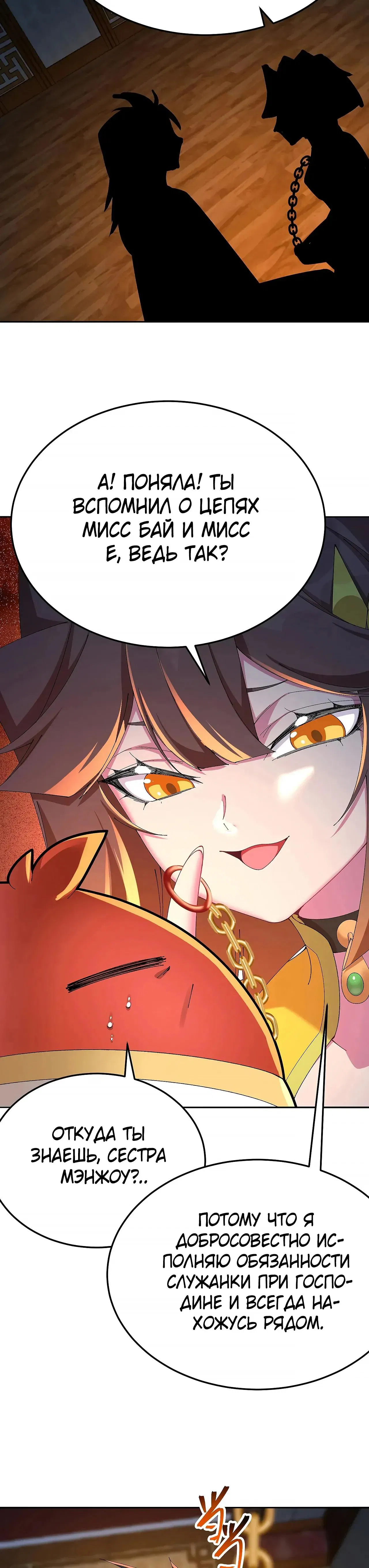 Манга Оказывается, они с самого начала были главными героинями! - Глава 100 Страница 15