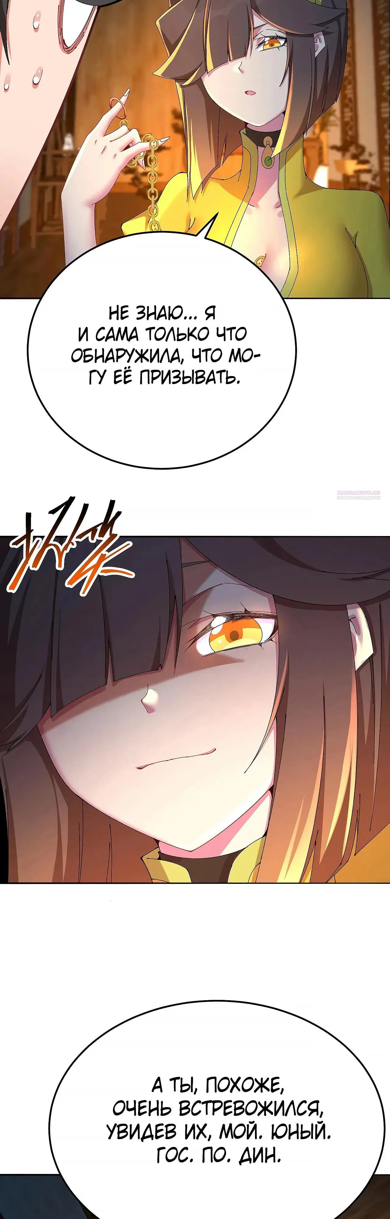 Манга Оказывается, они с самого начала были главными героинями! - Глава 100 Страница 14