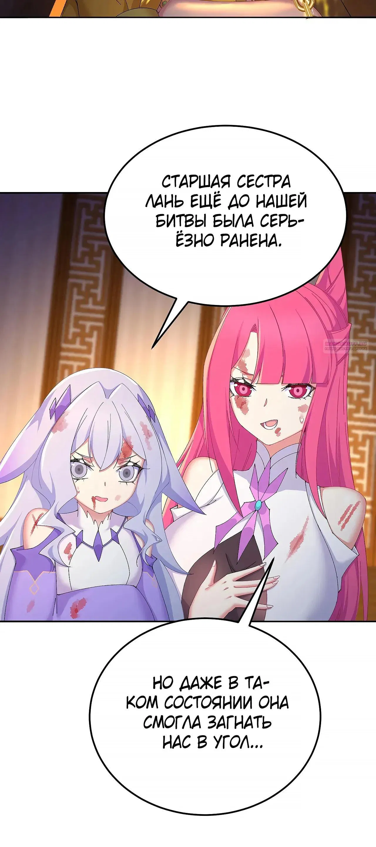 Манга Оказывается, они с самого начала были главными героинями! - Глава 100 Страница 30