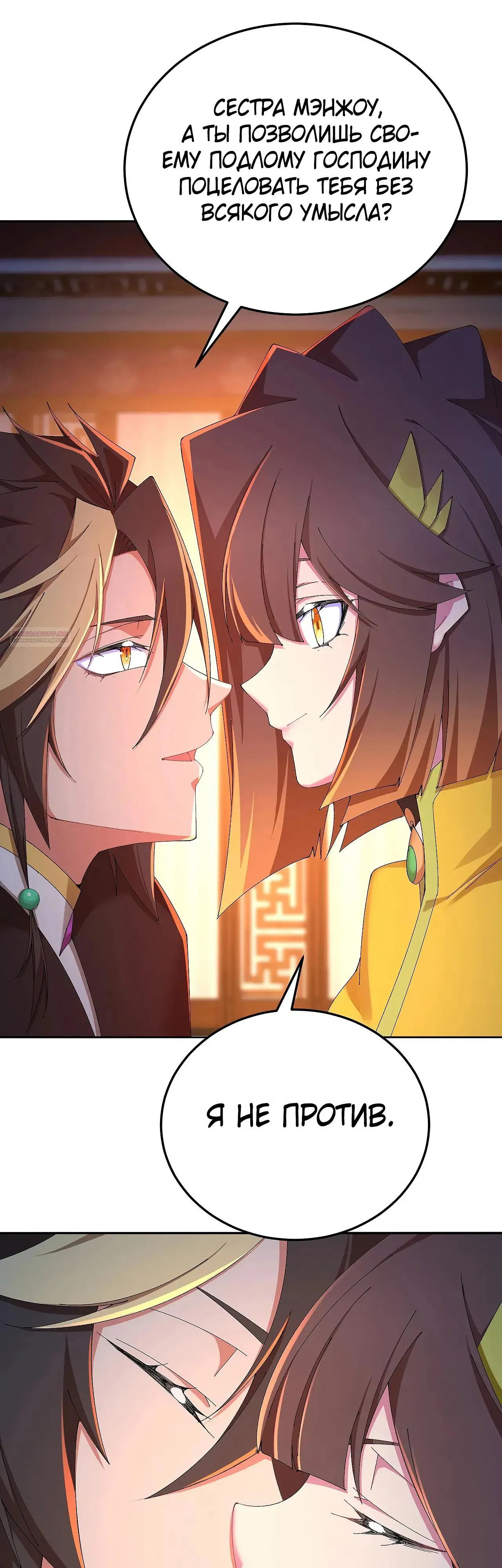 Манга Оказывается, они с самого начала были главными героинями! - Глава 100 Страница 26