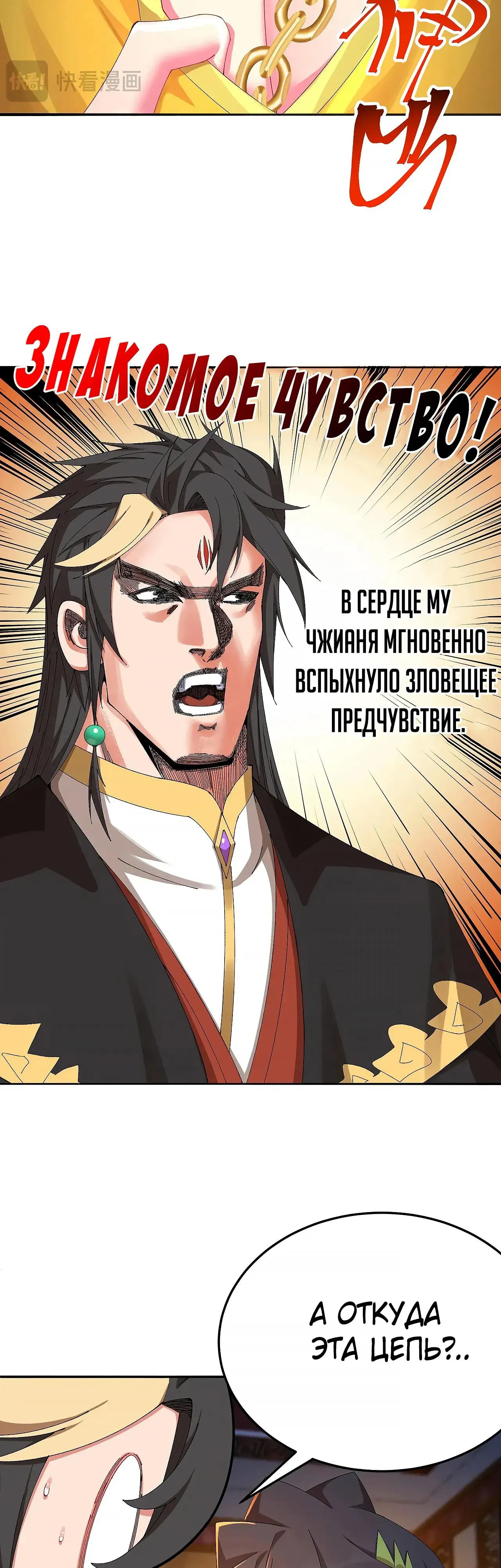 Манга Оказывается, они с самого начала были главными героинями! - Глава 100 Страница 13