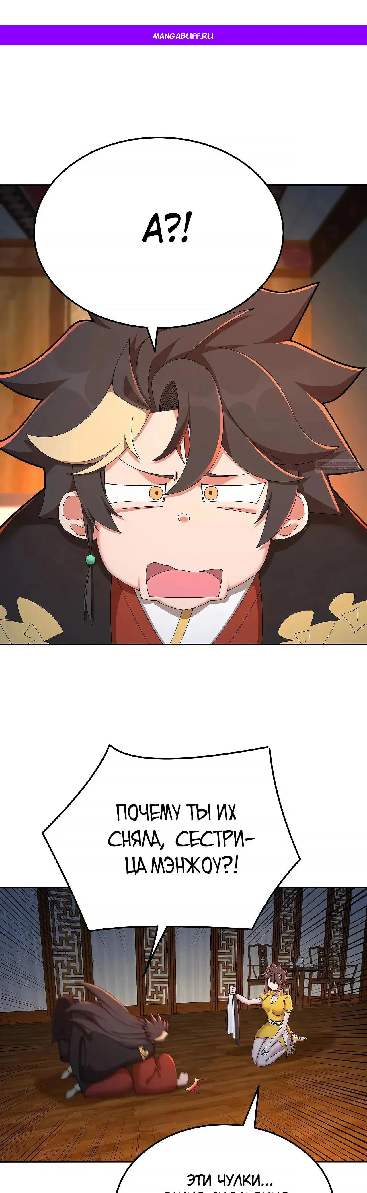 Манга Оказывается, они с самого начала были главными героинями! - Глава 100 Страница 1