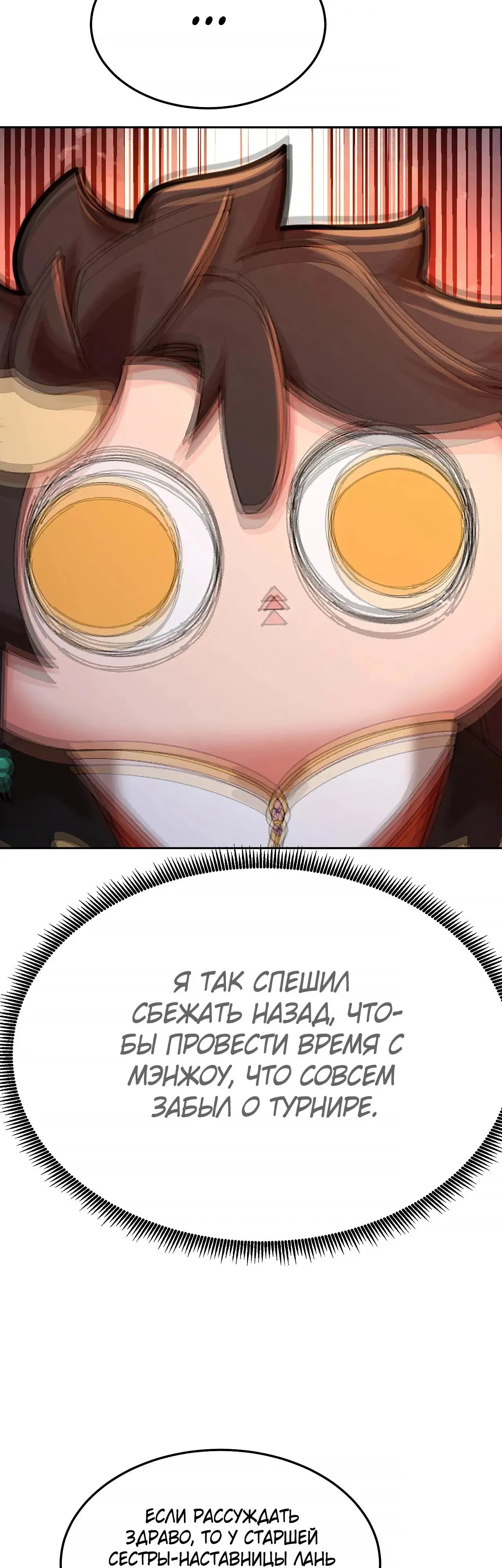 Манга Оказывается, они с самого начала были главными героинями! - Глава 100 Страница 5