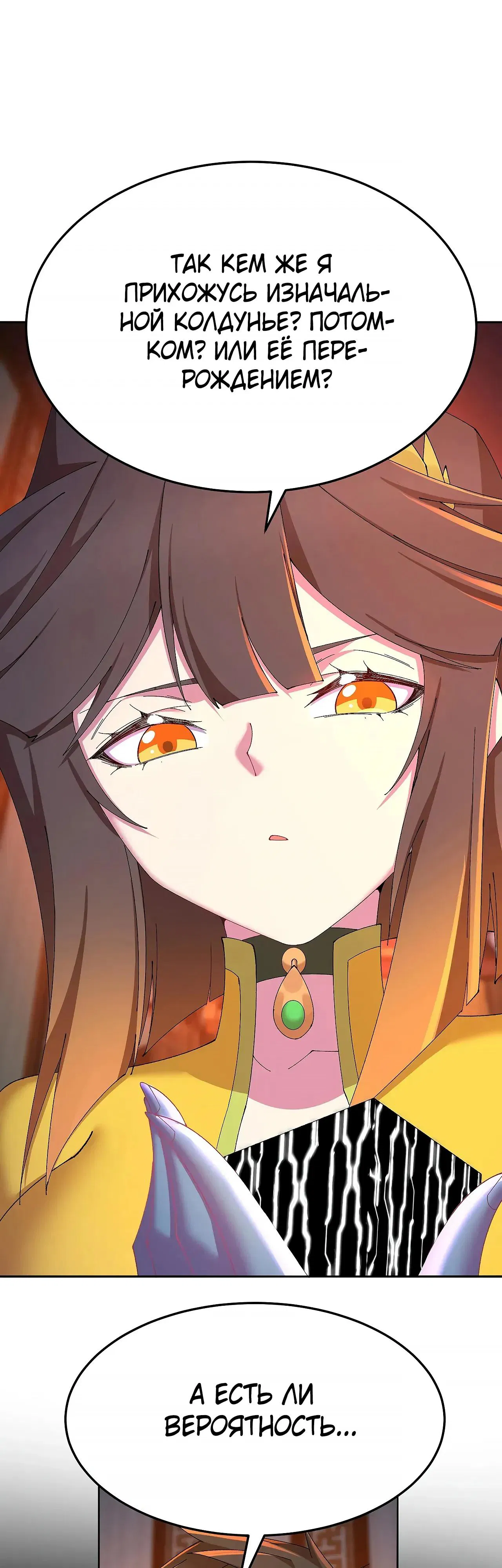 Манга Оказывается, они с самого начала были главными героинями! - Глава 100 Страница 9