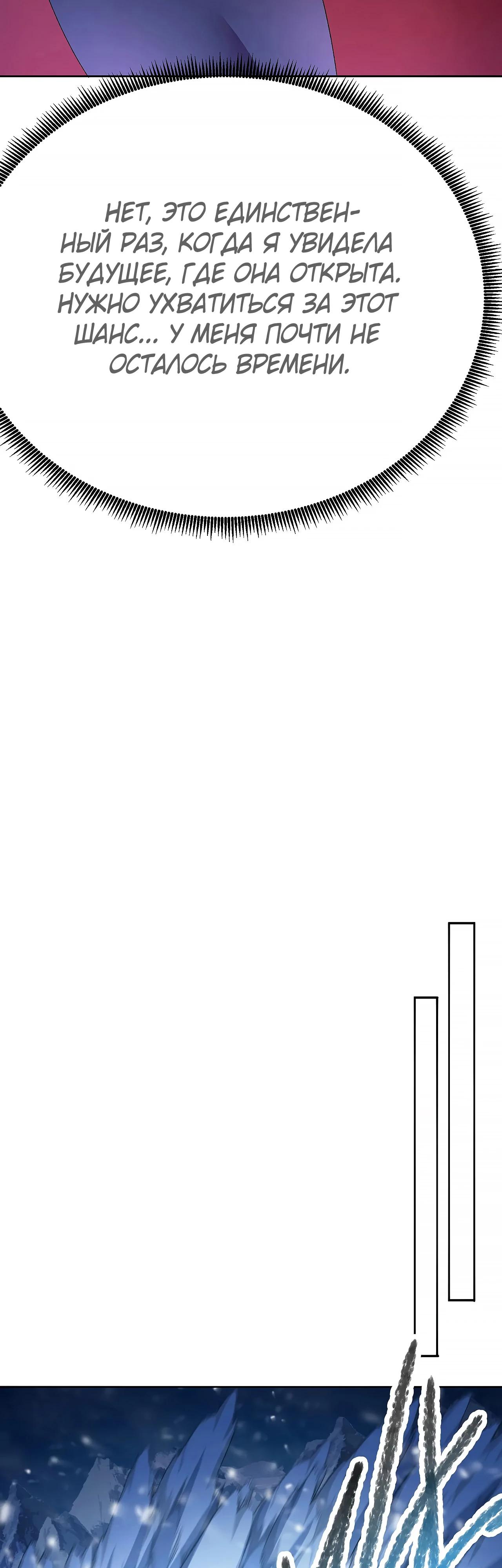 Манга Оказывается, они с самого начала были главными героинями! - Глава 99 Страница 28